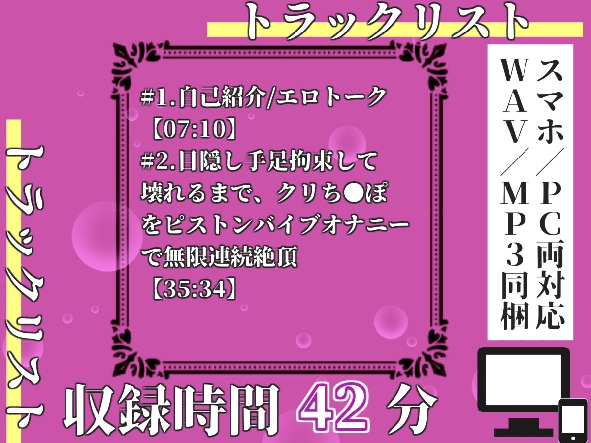 【新作価格】【豪華おまけあり】【プレミアムサウンド】【手足拘束極太バイブ責め】変な汁でちゃうぅぅ.イグイグゥ〜人気声優「結原かなみ」が、クリとおまんこの3点責めで枯れるまでおもらし連続絶頂♪ - サンプル画像 3