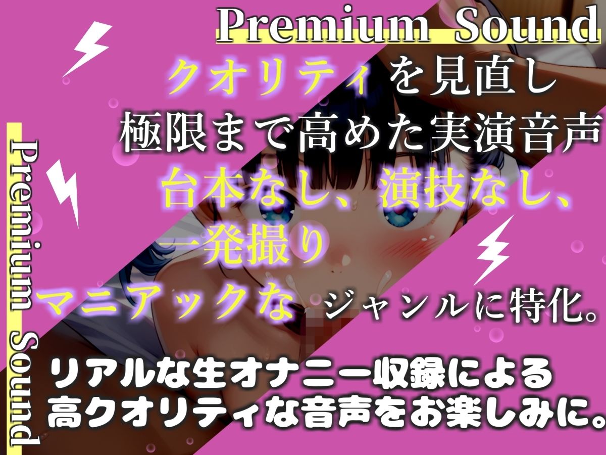 【新作価格】【豪華おまけあり】【プレミアムサウンド】人気実演声優「柚木ましろ」が、極太バイブでお●んこズブズブしながらフェラチオ淫語オナニー♪  最後はあまりの気持ちよさに・・ - サンプル画像 1