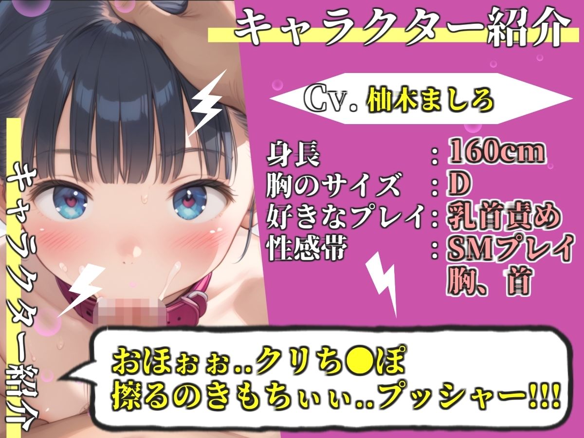 【新作価格】【豪華おまけあり】【プレミアムサウンド】人気実演声優「柚木ましろ」が、極太バイブでお●んこズブズブしながらフェラチオ淫語オナニー♪  最後はあまりの気持ちよさに・・ - サンプル画像 2