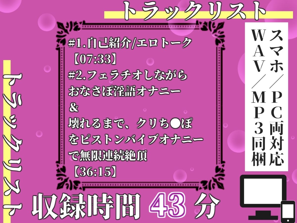 【新作価格】【豪華おまけあり】【プレミアムサウンド】人気実演声優「柚木ましろ」が、極太バイブでお●んこズブズブしながらフェラチオ淫語オナニー♪  最後はあまりの気持ちよさに・・ - サンプル画像 3