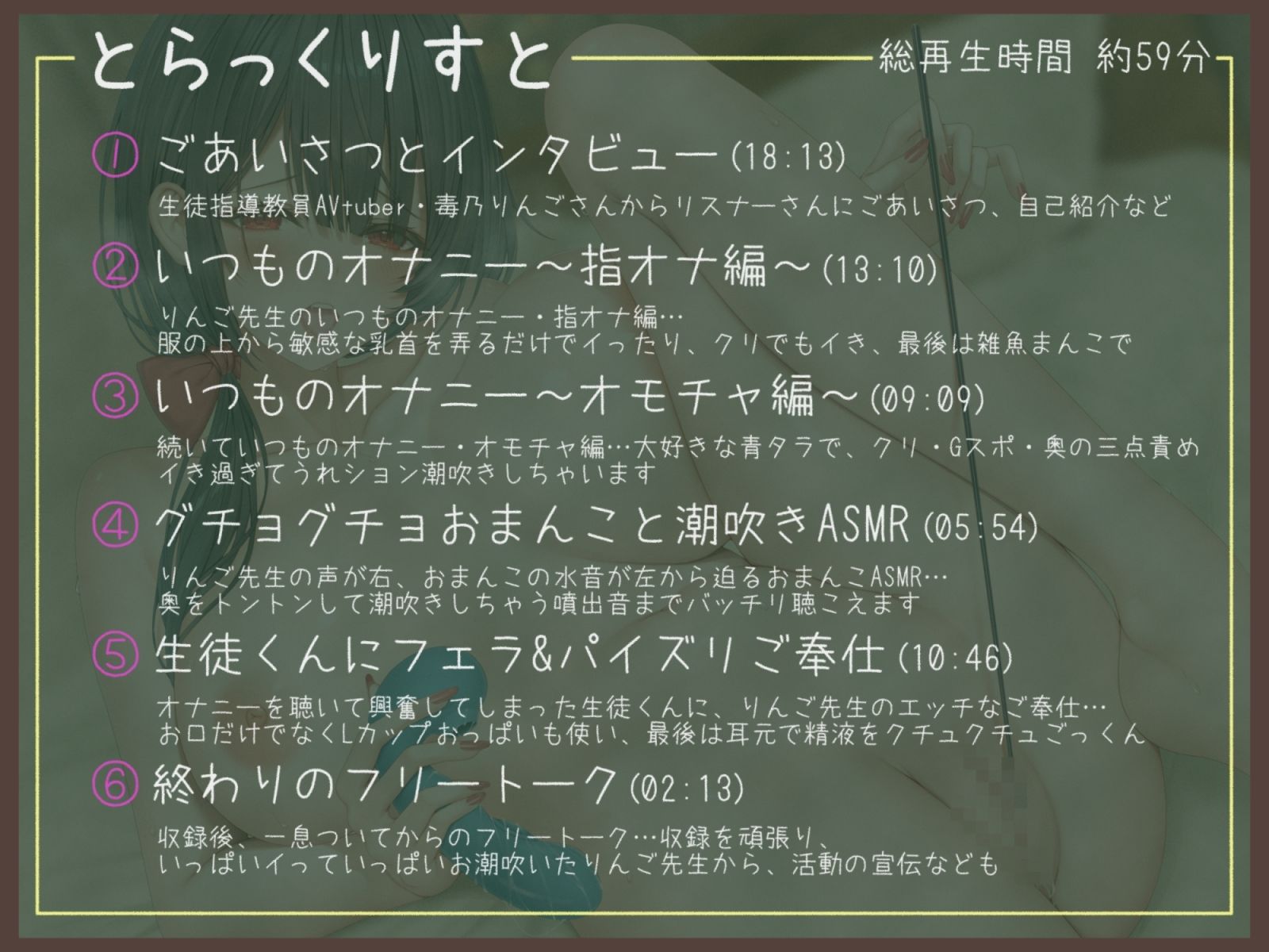 【オナニー実演】生徒指導教員AVtuber・毒乃りんごのいつものオナニー〜蛇口が壊れたみたいにうれション潮吹きが止まらない♪〜 - サンプル画像 6