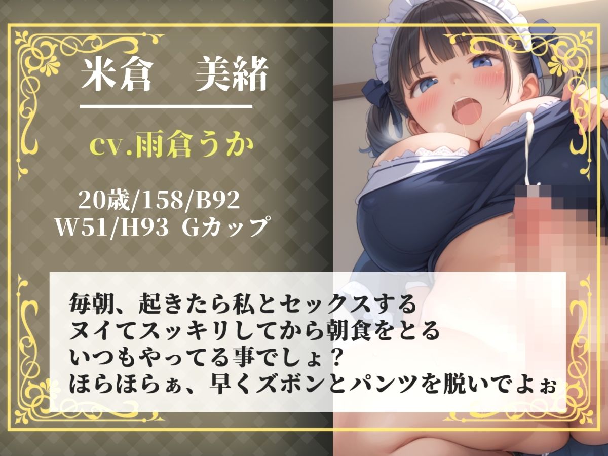 【新作価格】【豪華おまけあり】【プレミアムサウンド】毎日「チンカス」とアナルをお掃除してくれる性欲つよつよな生意気ふたなりメイドのご奉仕タイム - サンプル画像 3