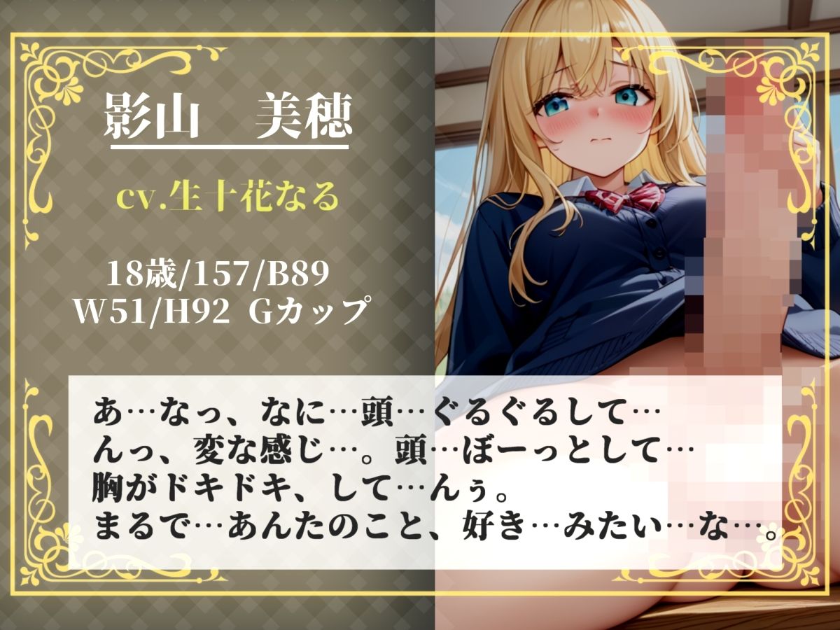【新作価格】【豪華おまけあり】【プレミアムサウンド】催○アプリを使用しての学校のふたなりアイドル女子のアナルレ●プ♪ 彼氏に電話を掛けさせながらの3穴調教寝取られSEX - サンプル画像 2