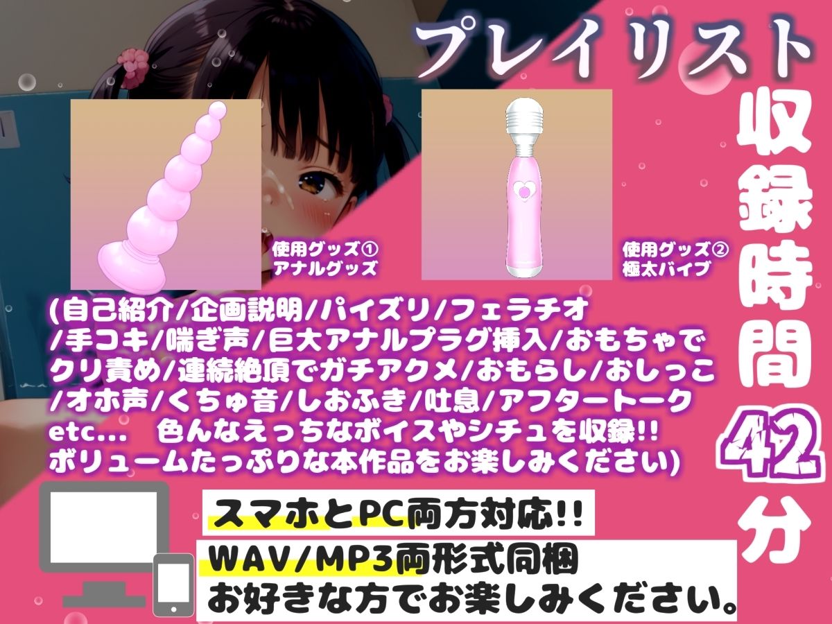 【新作価格】【豪華おまけあり】【リアル生サウンド】バレたら即終了♪人気声優「雛ノ屋あずき」が深夜の男子公園便所で、激しくアナルとクリの3点責めをしながらオホ声連続おもらし♪ - サンプル画像 3