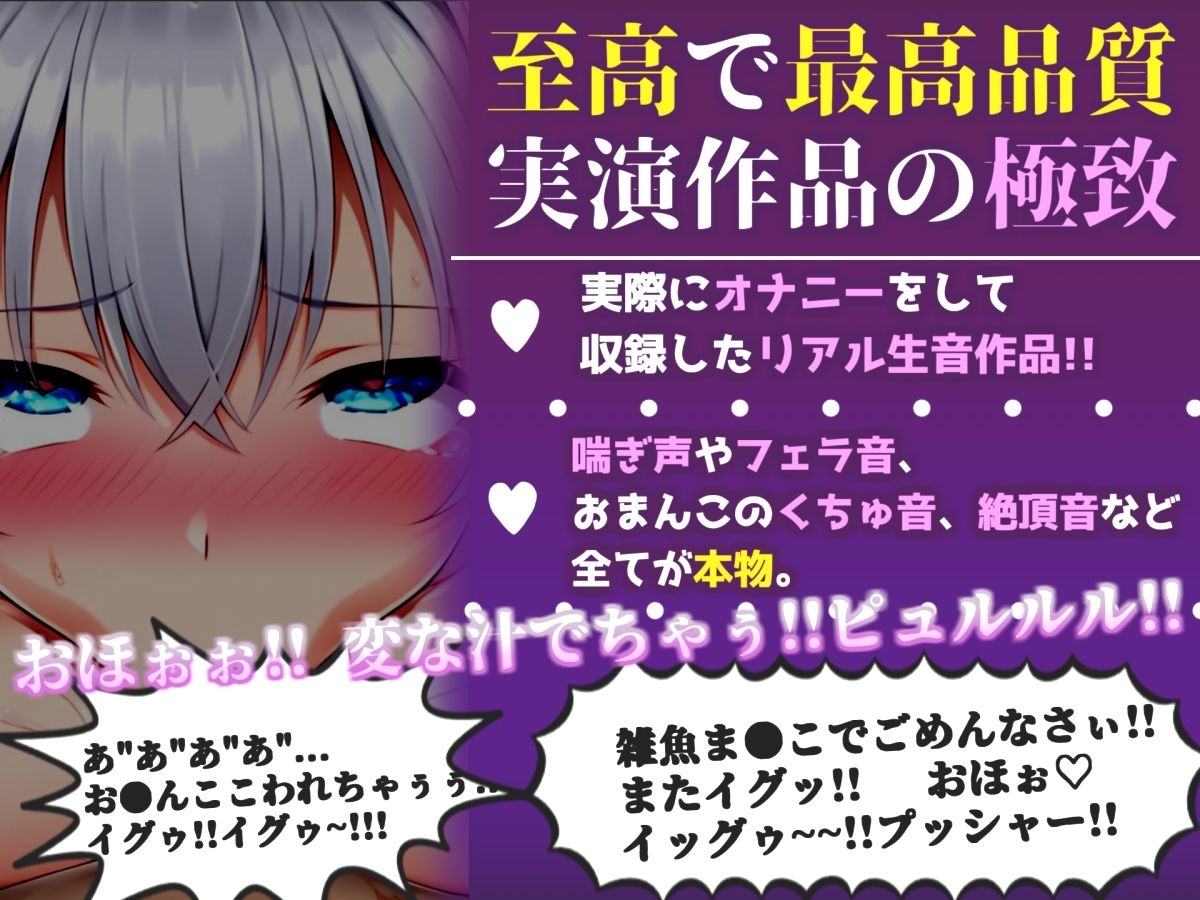 【新作価格】【CG特典付】約50分♪【喉奥フェラ実演】喉輪締め＆すっぽんバキューム！！欲望のままにしゃぶり尽くすおなさぽオナニー♪「おち●ぽ汁ちょうだい！！イグイグ！ じゅるるるぅ」 - サンプル画像 1