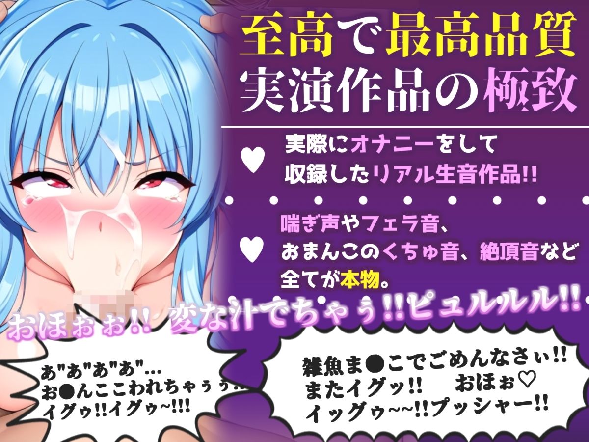 【新作価格】【CG特典付】 【媚び薬感度100倍】喉輪締め＆すっぽんバキューム！！媚び薬服用で欲望のままにしゃぶり尽くすおなさぽオナニー♪「体が熱いのおおおお！！イグイグ！！じゅるるるぅ」 - サンプル画像 1