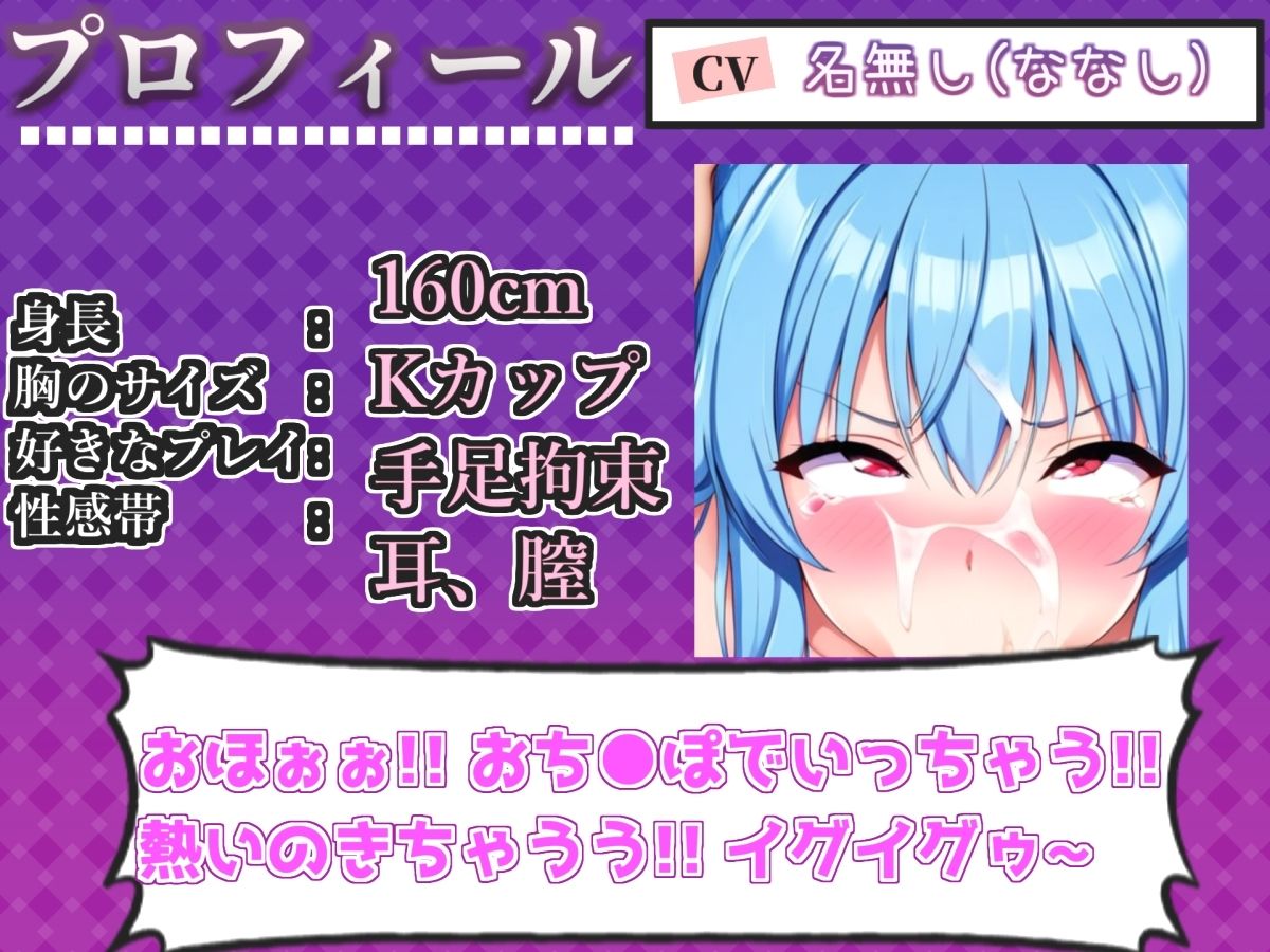 【新作価格】【CG特典付】 【媚び薬感度100倍】喉輪締め＆すっぽんバキューム！！媚び薬服用で欲望のままにしゃぶり尽くすおなさぽオナニー♪「体が熱いのおおおお！！イグイグ！！じゅるるるぅ」 - サンプル画像 3