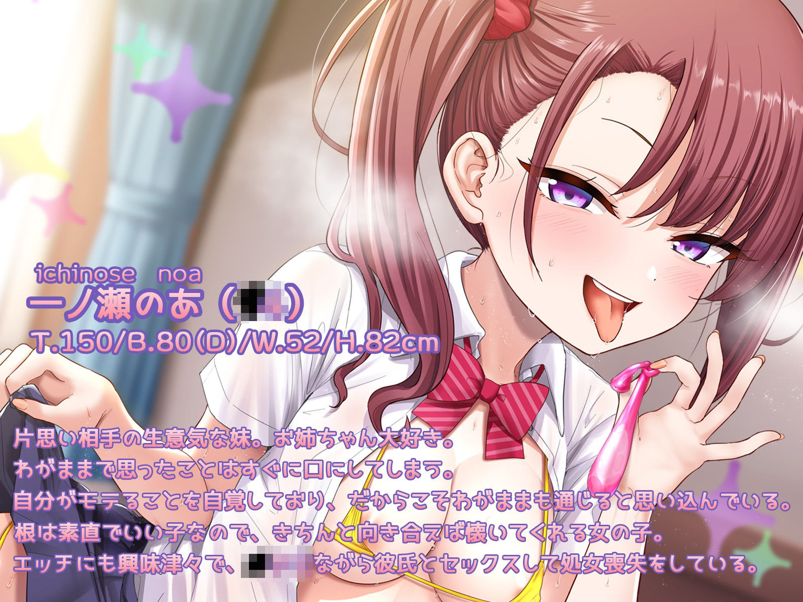 片思い相手のメス◯キ妹が調教しようとしてくるので、本気でわからせてやりました - サンプル画像 2