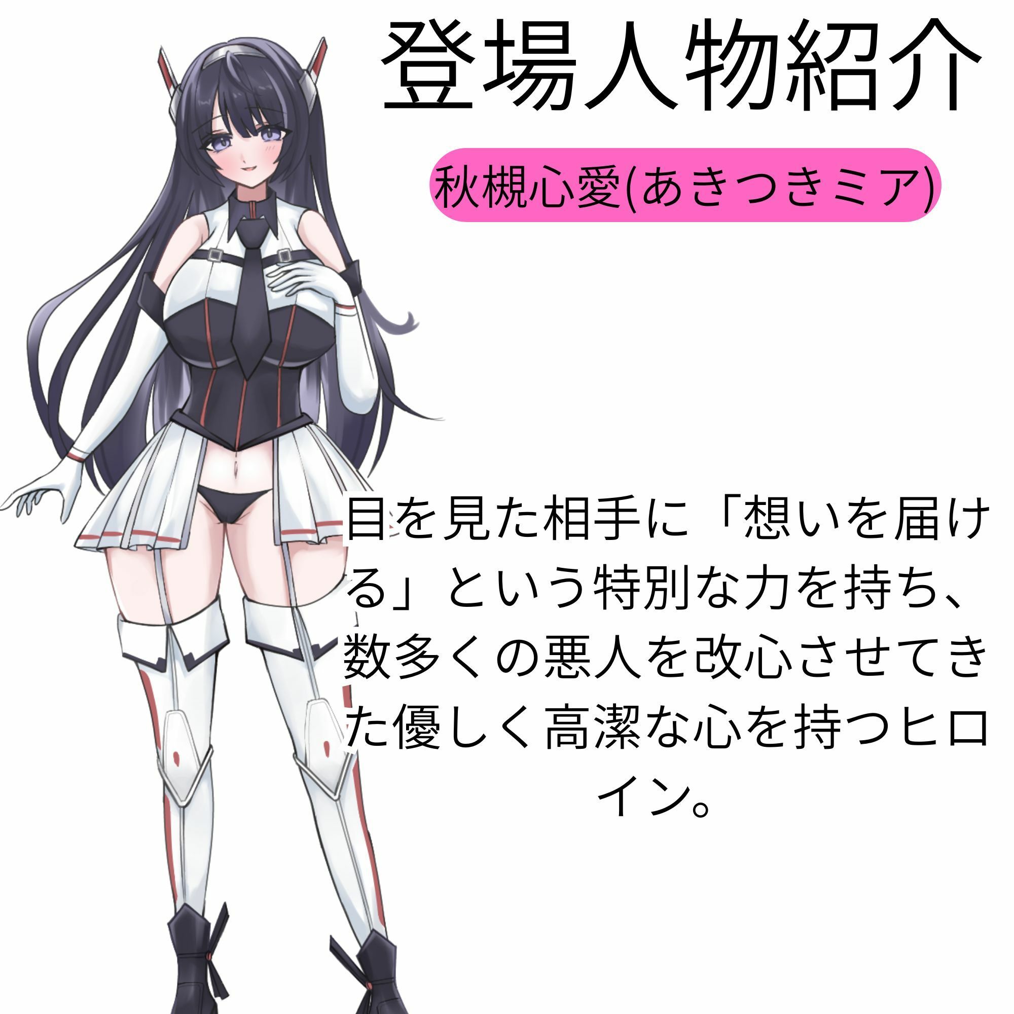 【隷属化洗脳】ヒロイン連鎖支配 〜正義は堕ち、愛は崇拝に変わる〜【KU100】 - サンプル画像 2