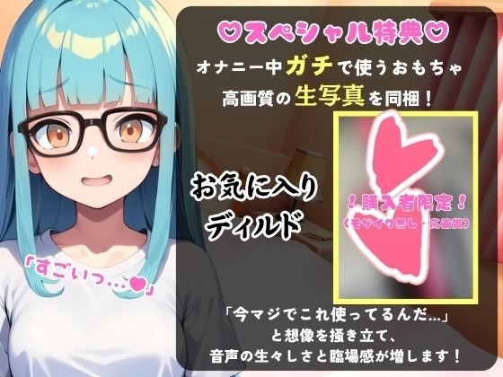 【実演オナニー×おしがま耐久！？】現役JD陰キャ処女が限界おしっこ我慢×生おまんこASMR！お風呂場でひたすらディルド膣肉掻き回し→膀胱解放の爽快プシャアアアア！！ - サンプル画像 1
