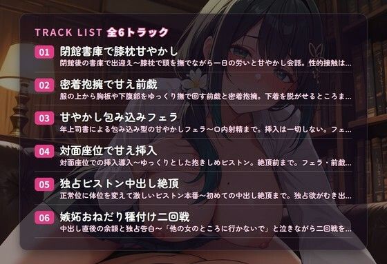 【箱入り包容×初恋独占】奥手三十路司書の甘やかしご奉仕おちんぽ管理（はーと）〜閉館書庫でとろとろ独占種付け抱擁（はーと）〜（全75分） - サンプル画像 2
