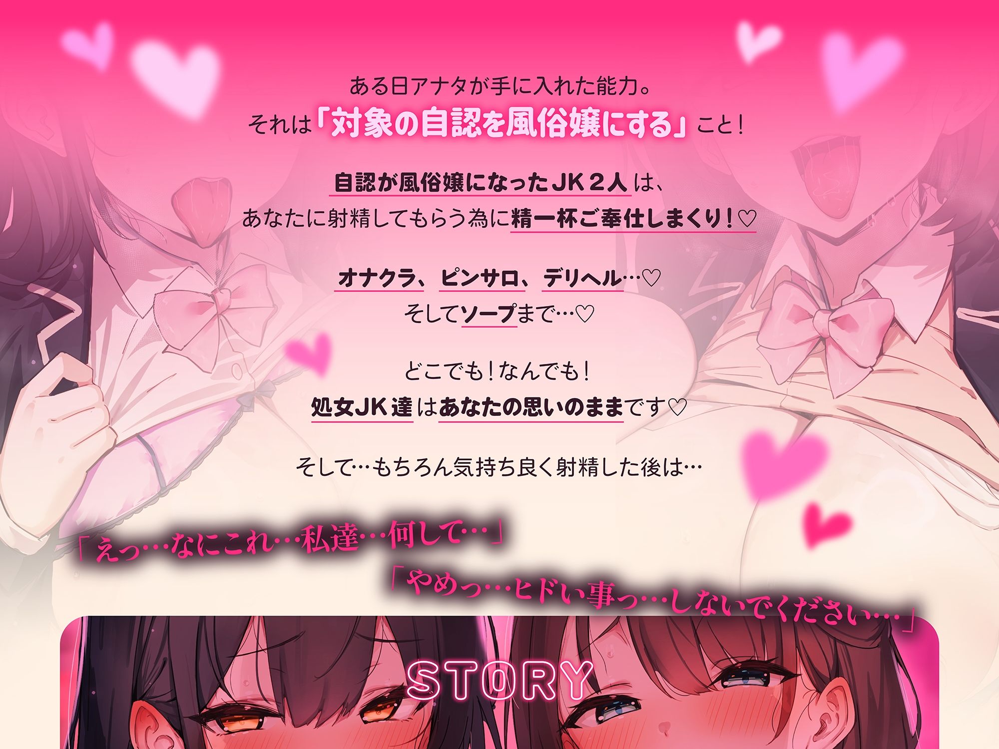 【※常識改変特化】どこでもJK風俗プレイ♪尊厳破壊＆理性崩壊ハーレム〜男を知らない処女JK達をエグいプレイで犯しまくって快楽堕ち種付けSEX - サンプル画像 3