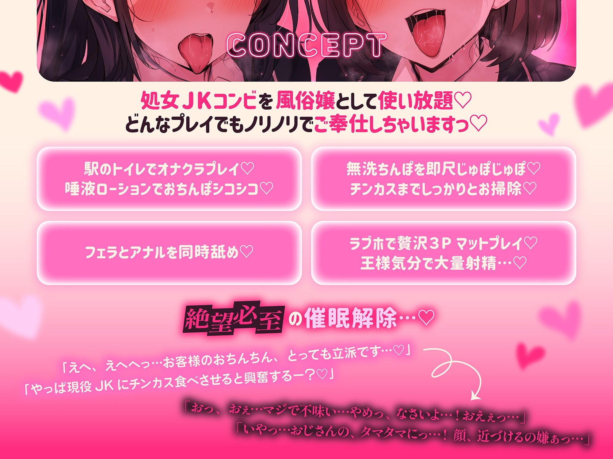 【※常識改変特化】どこでもJK風俗プレイ♪尊厳破壊＆理性崩壊ハーレム〜男を知らない処女JK達をエグいプレイで犯しまくって快楽堕ち種付けSEX - サンプル画像 4