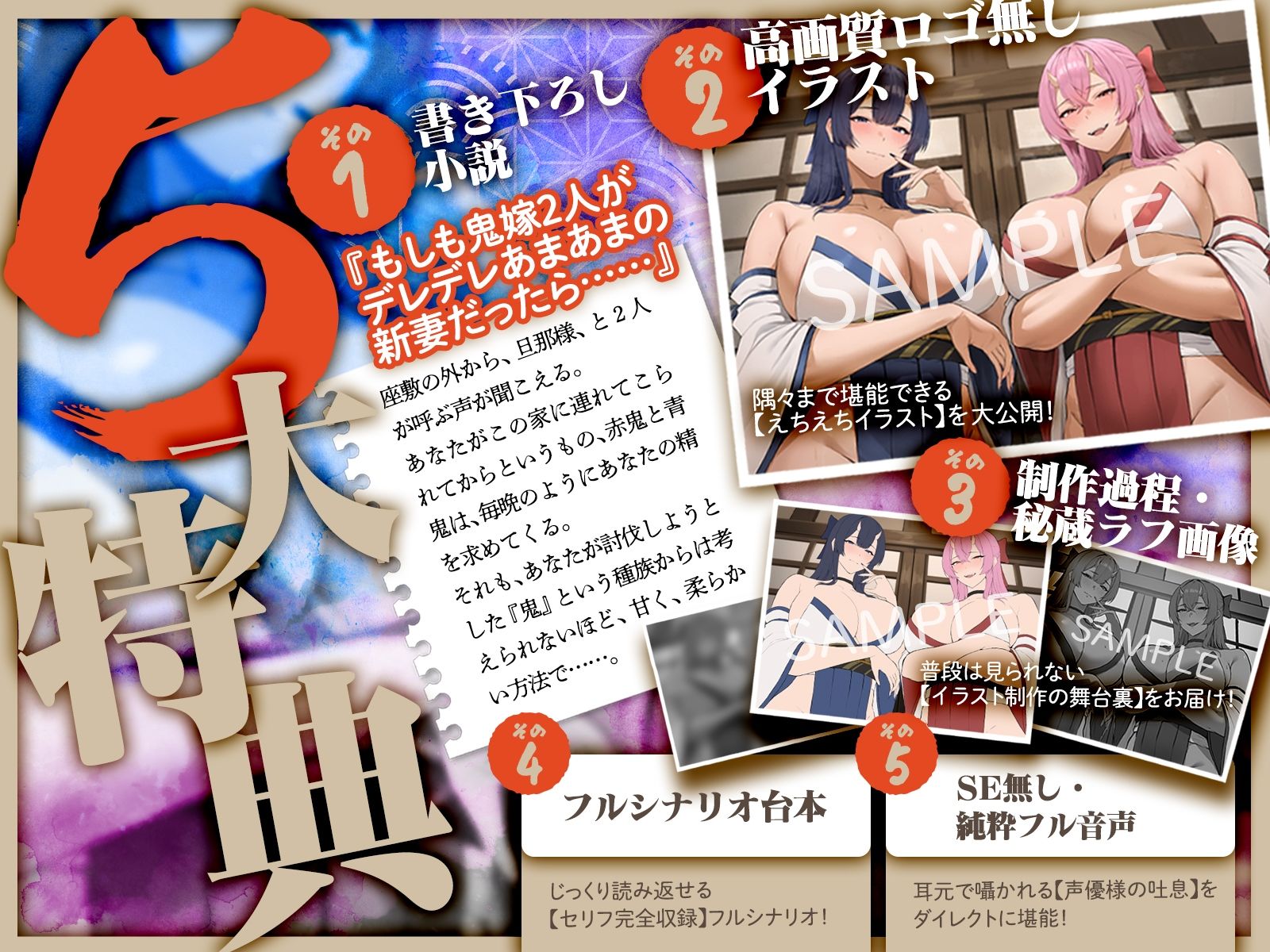 ムチムチ鬼娘のザコオス退治〜ギャル鬼姉妹による逆レ3P夫婦性活（はーと）〜（KU100マイク収録作品） - サンプル画像 5