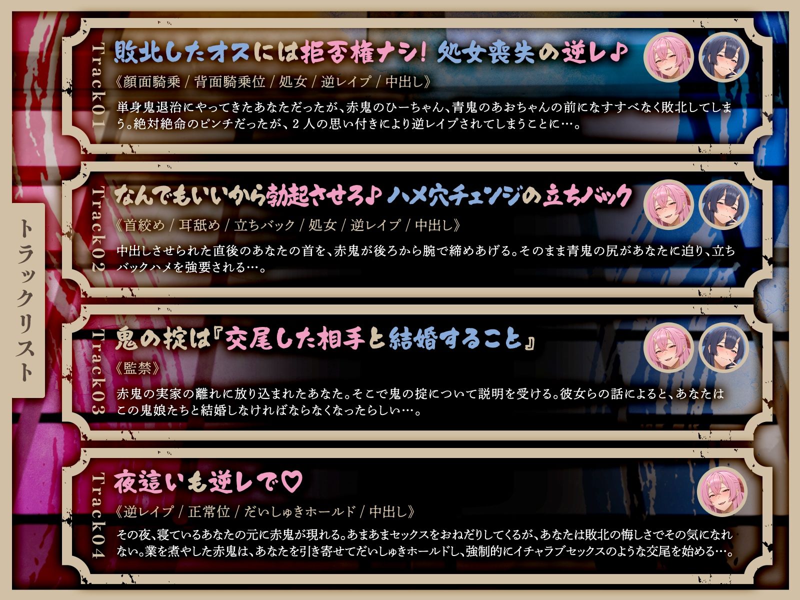 ムチムチ鬼娘のザコオス退治〜ギャル鬼姉妹による逆レ3P夫婦性活（はーと）〜（KU100マイク収録作品） - サンプル画像 6