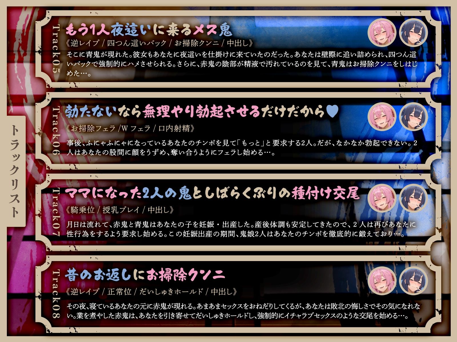 ムチムチ鬼娘のザコオス退治〜ギャル鬼姉妹による逆レ3P夫婦性活（はーと）〜（KU100マイク収録作品） - サンプル画像 7