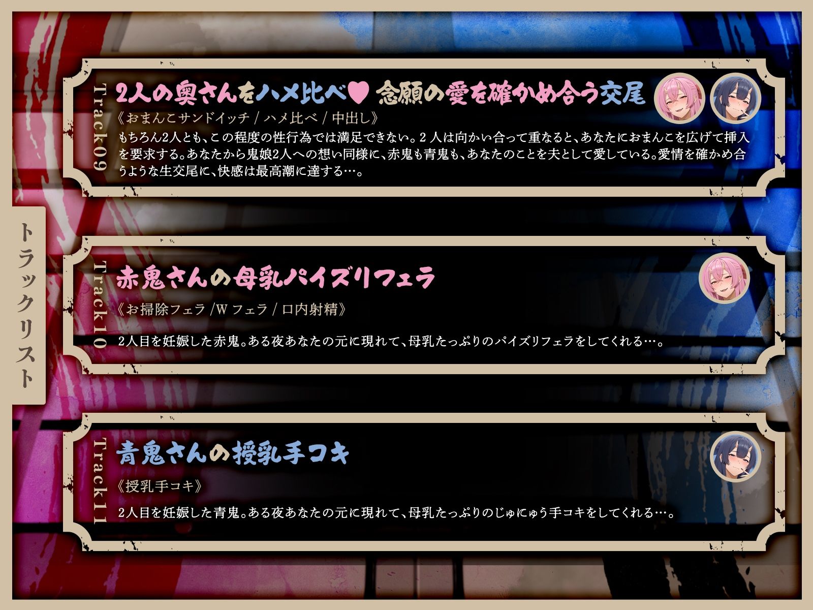 ムチムチ鬼娘のザコオス退治〜ギャル鬼姉妹による逆レ3P夫婦性活（はーと）〜（KU100マイク収録作品） - サンプル画像 8