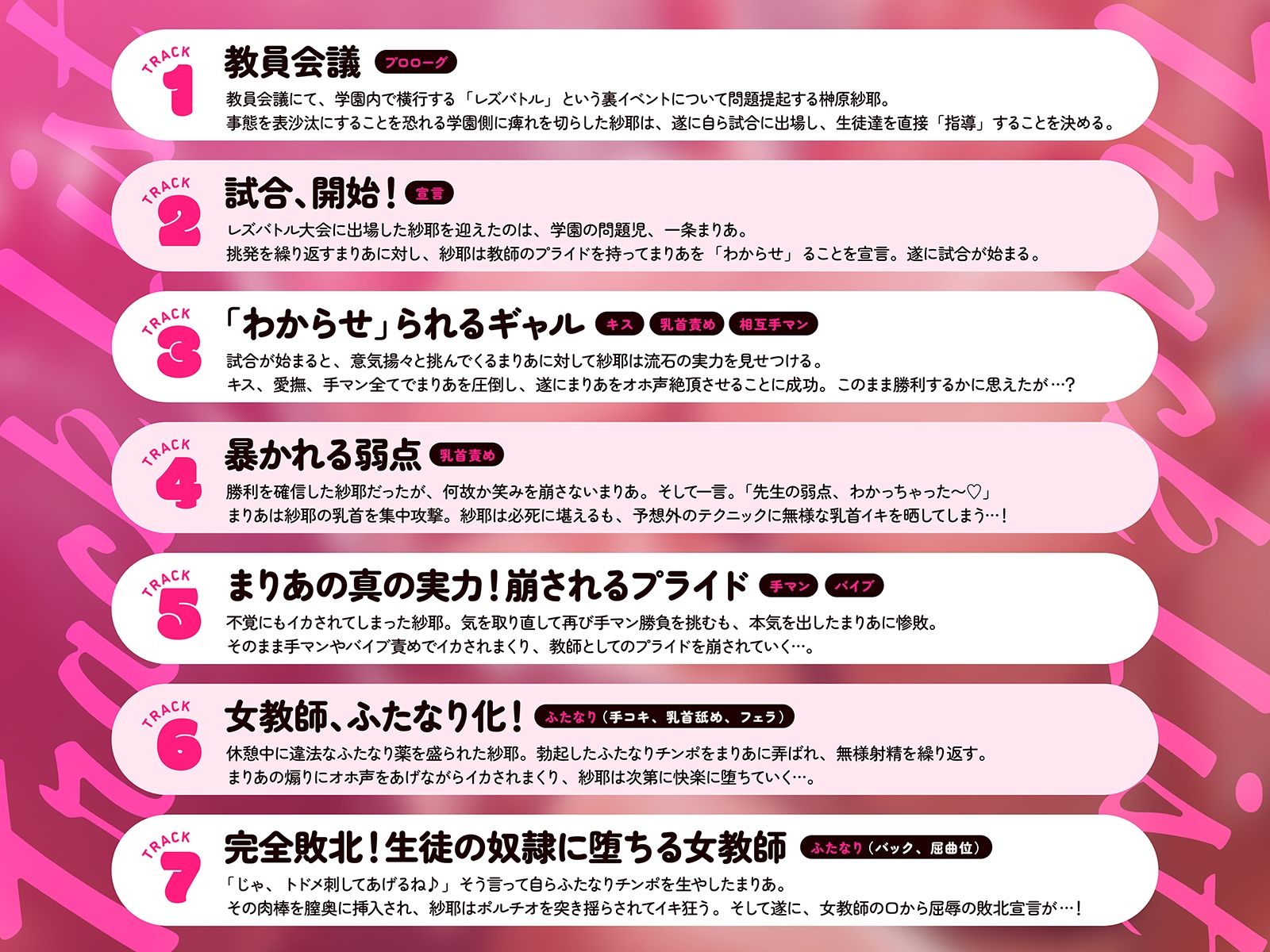 【女学園・レズバトル】女教師vs不良ギャル〜厳格な女教師の暴かれる弱点、崩されるプライド〜【KU100】 - サンプル画像 5