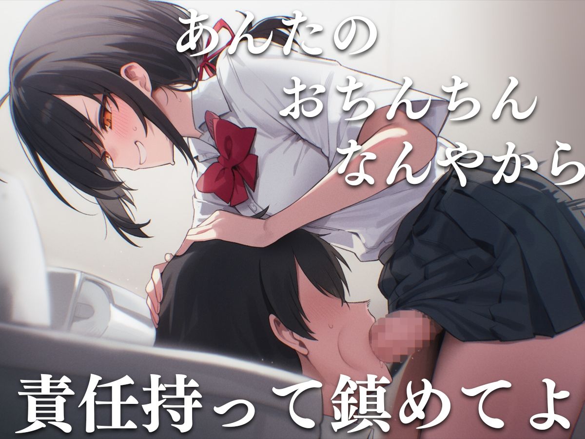 【M向け】君のアナ。〜私達ちんことまんこが入れ替わってる！？〜【逆アナル・アナル開発・逆レ●プ・TS化】 - サンプル画像 3