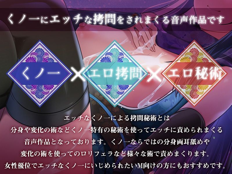 【フェラ責め・両耳分身耳舐め】くノ一によるエッチな拷問秘術【オホ声エッチ】 - サンプル画像 1