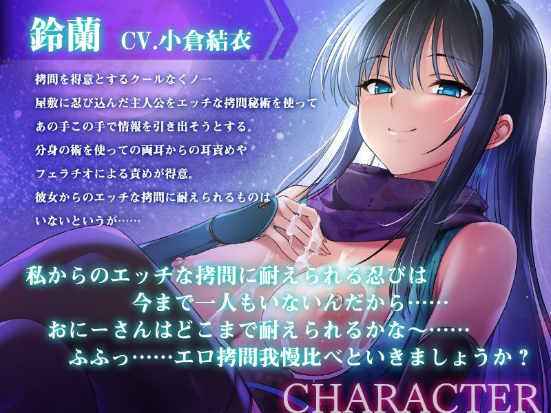 【フェラ責め・両耳分身耳舐め】くノ一によるエッチな拷問秘術【オホ声エッチ】 - サンプル画像 3