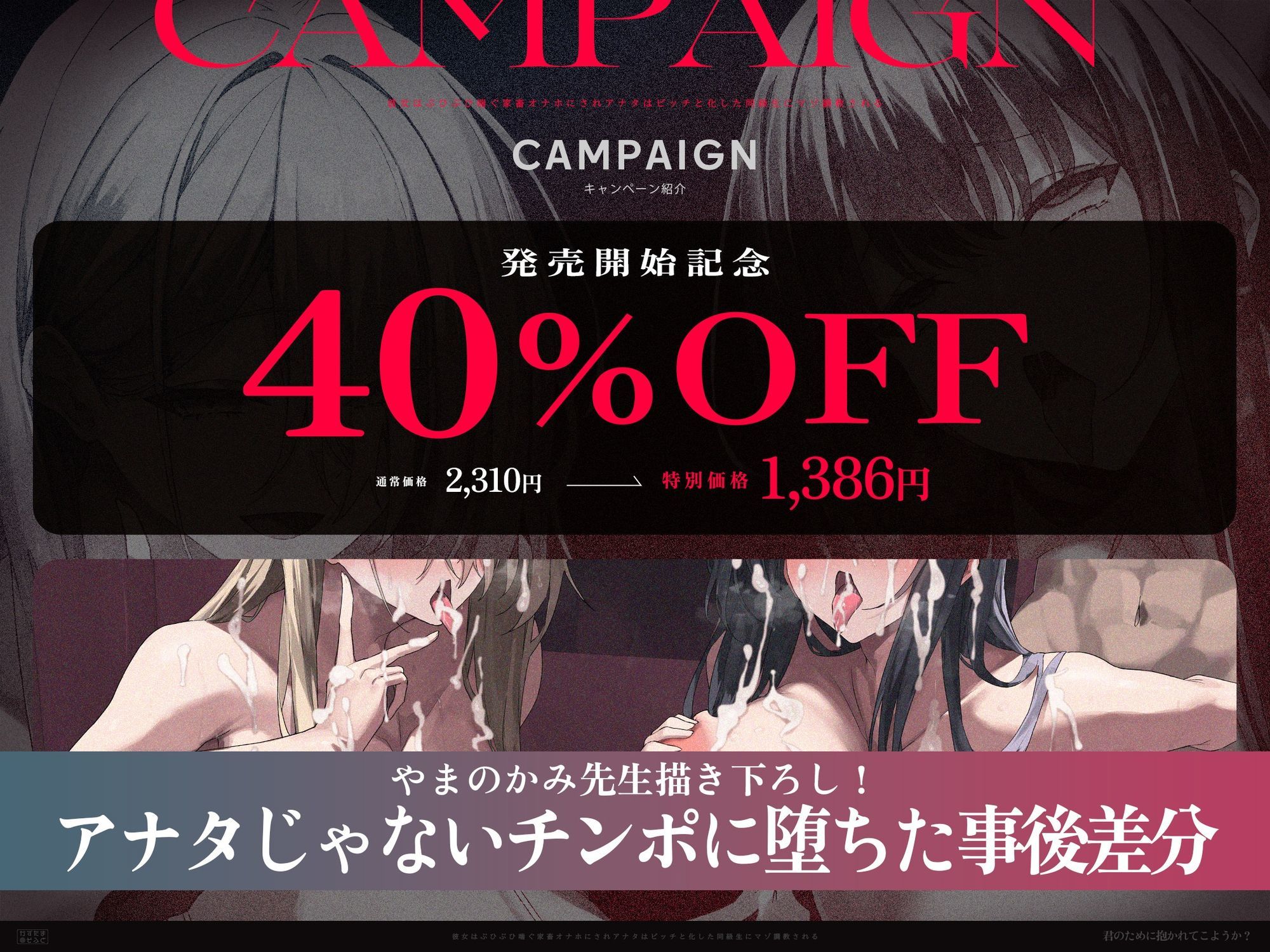 【2時間47分スワッピング無様オホ】君のために抱かれてこようか？〜彼女はぶひぶひ喘ぐ家畜オナホにされ、アナタはビッチと化した同級生にマゾ調教される〜【KU100】 - サンプル画像 1