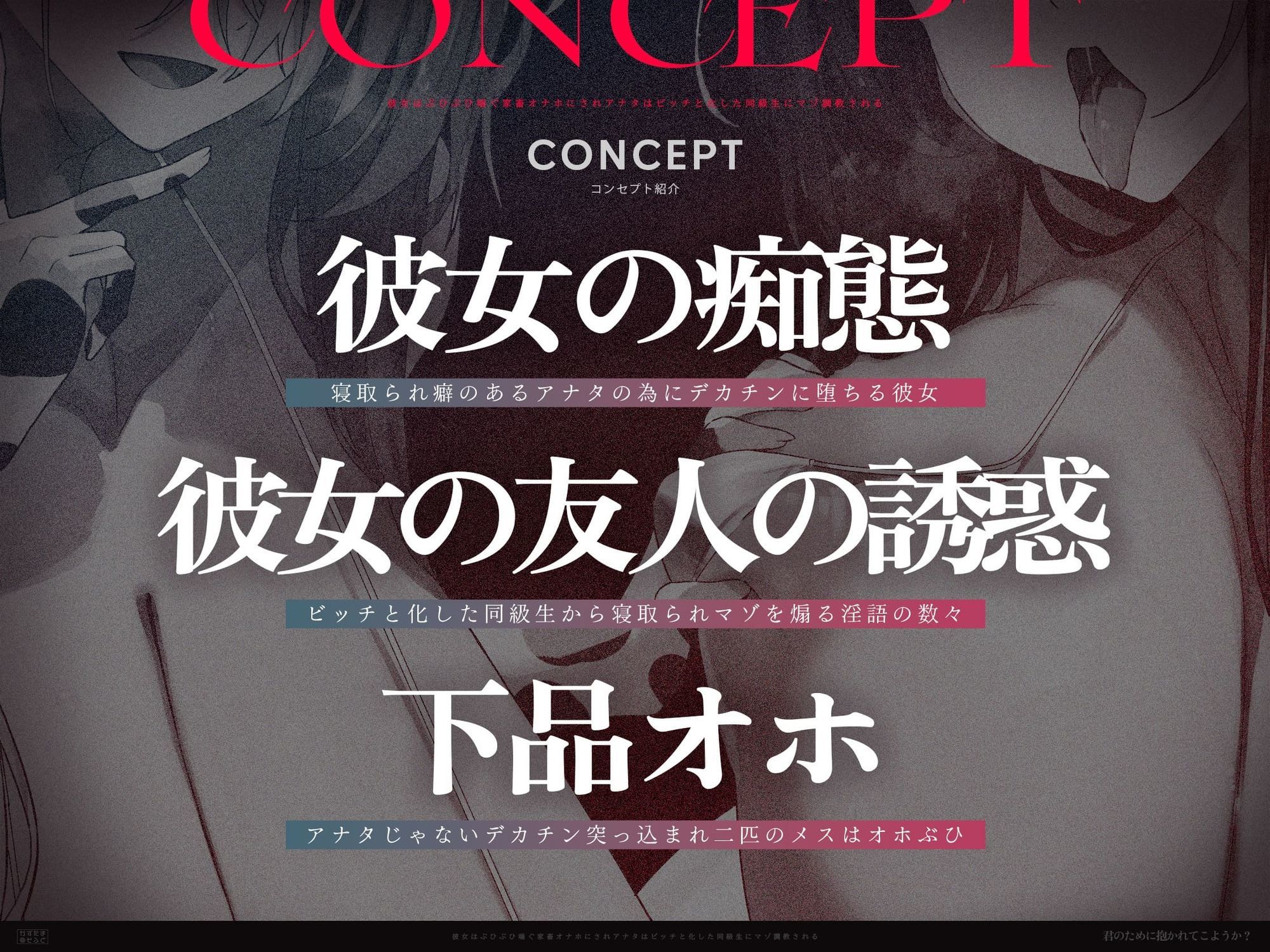 【2時間47分スワッピング無様オホ】君のために抱かれてこようか？〜彼女はぶひぶひ喘ぐ家畜オナホにされ、アナタはビッチと化した同級生にマゾ調教される〜【KU100】 - サンプル画像 2
