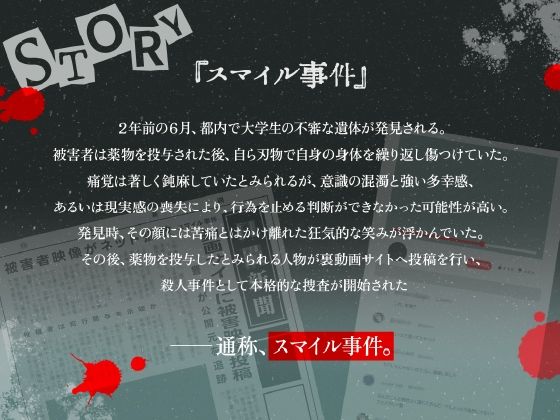 影の存在証明〜心に傷を負ったヤンデレ美男子は、あなたと共依存になりたい〜 - サンプル画像 2