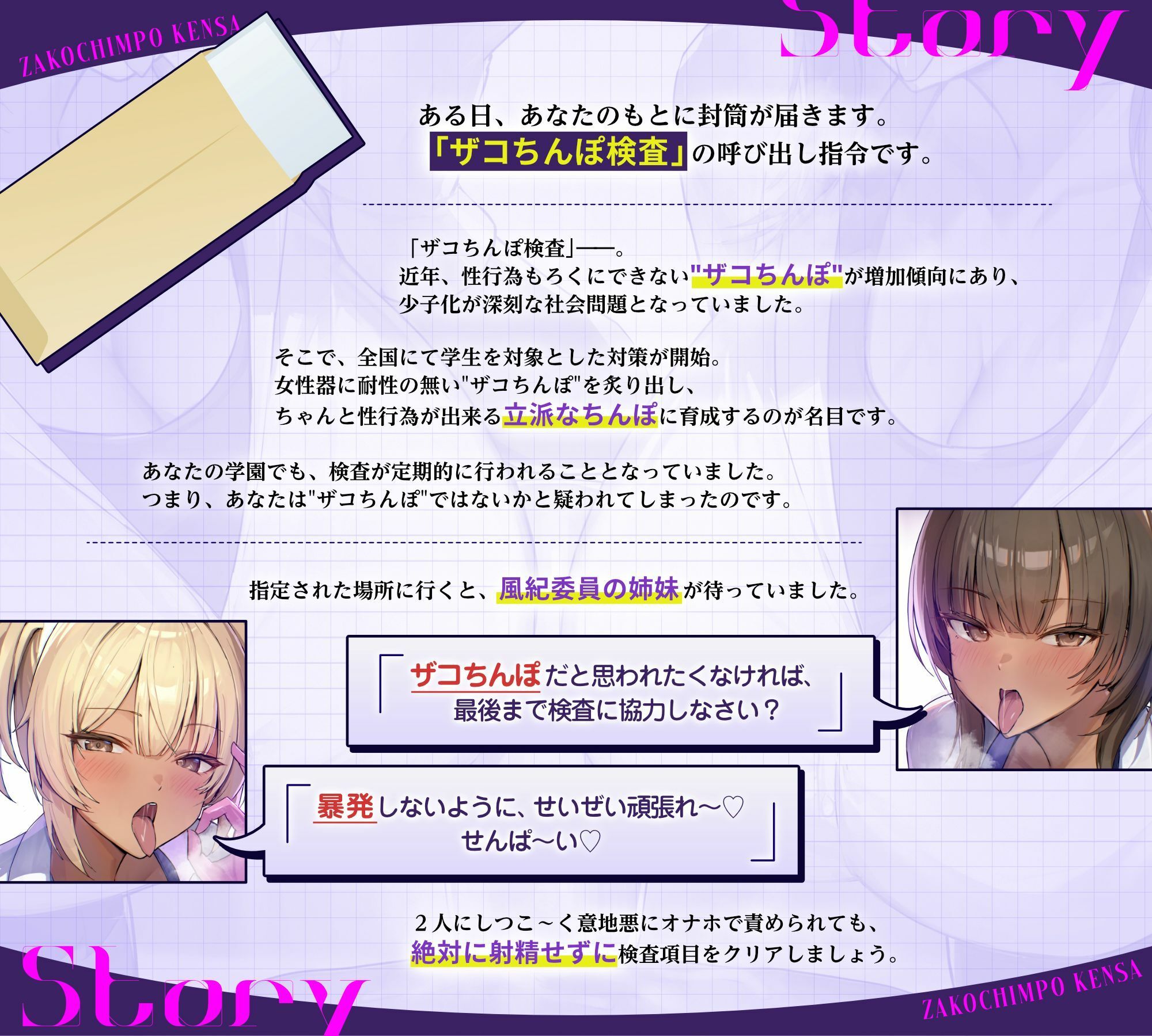 【密着おげっぷ×オナホ嘘えっち】ザコちんぽ検査 きっついオナホ耐久責め×耳舐めおげっぷ大量（偽）性行為で射精するなマゾ - サンプル画像 1