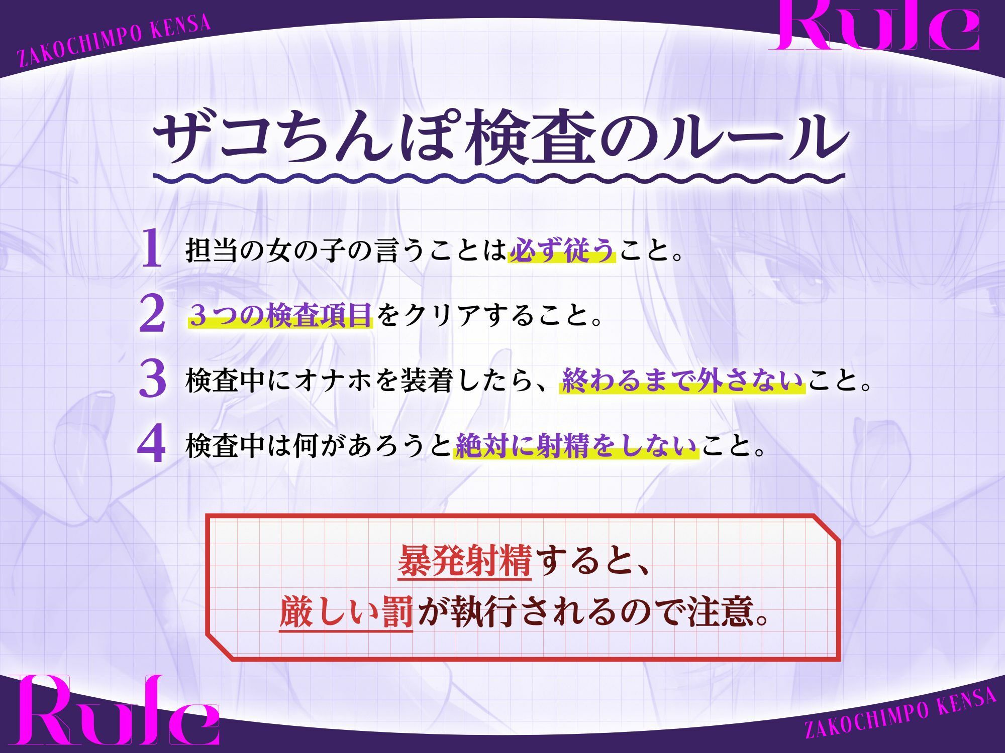 【密着おげっぷ×オナホ嘘えっち】ザコちんぽ検査 きっついオナホ耐久責め×耳舐めおげっぷ大量（偽）性行為で射精するなマゾ - サンプル画像 2