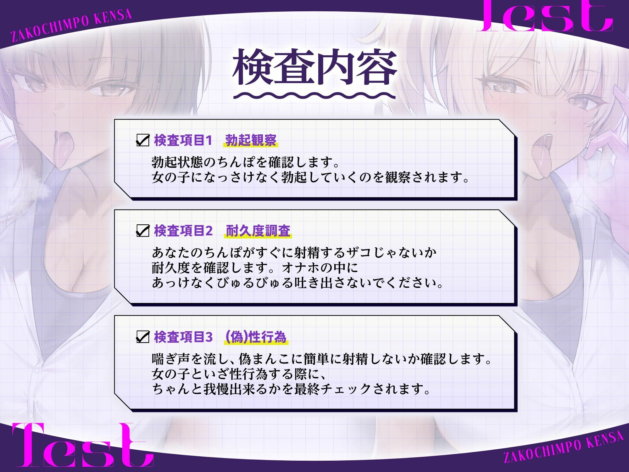 【密着おげっぷ×オナホ嘘えっち】ザコちんぽ検査 きっついオナホ耐久責め×耳舐めおげっぷ大量（偽）性行為で射精するなマゾ - サンプル画像 3