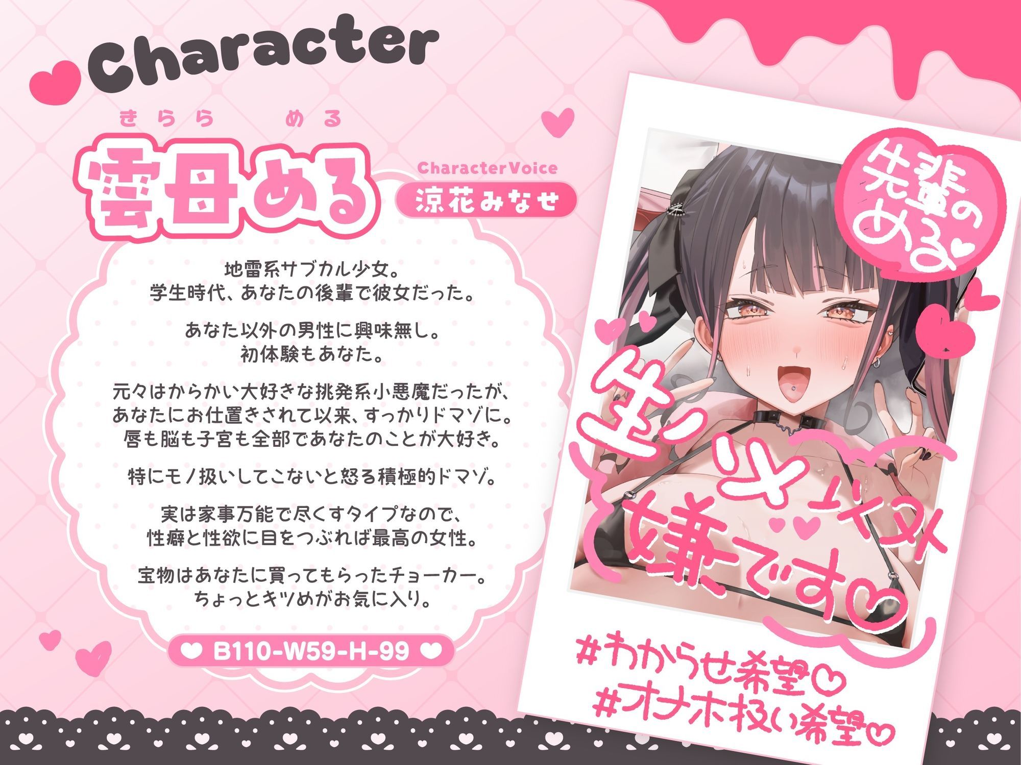 【肉食系ドマゾ女からは逃げられない】最好最愛最LOVEな先輩の家に凸してもう一度嫁オナホにしてもらうたった一つの冴えたやり方！ - サンプル画像 3