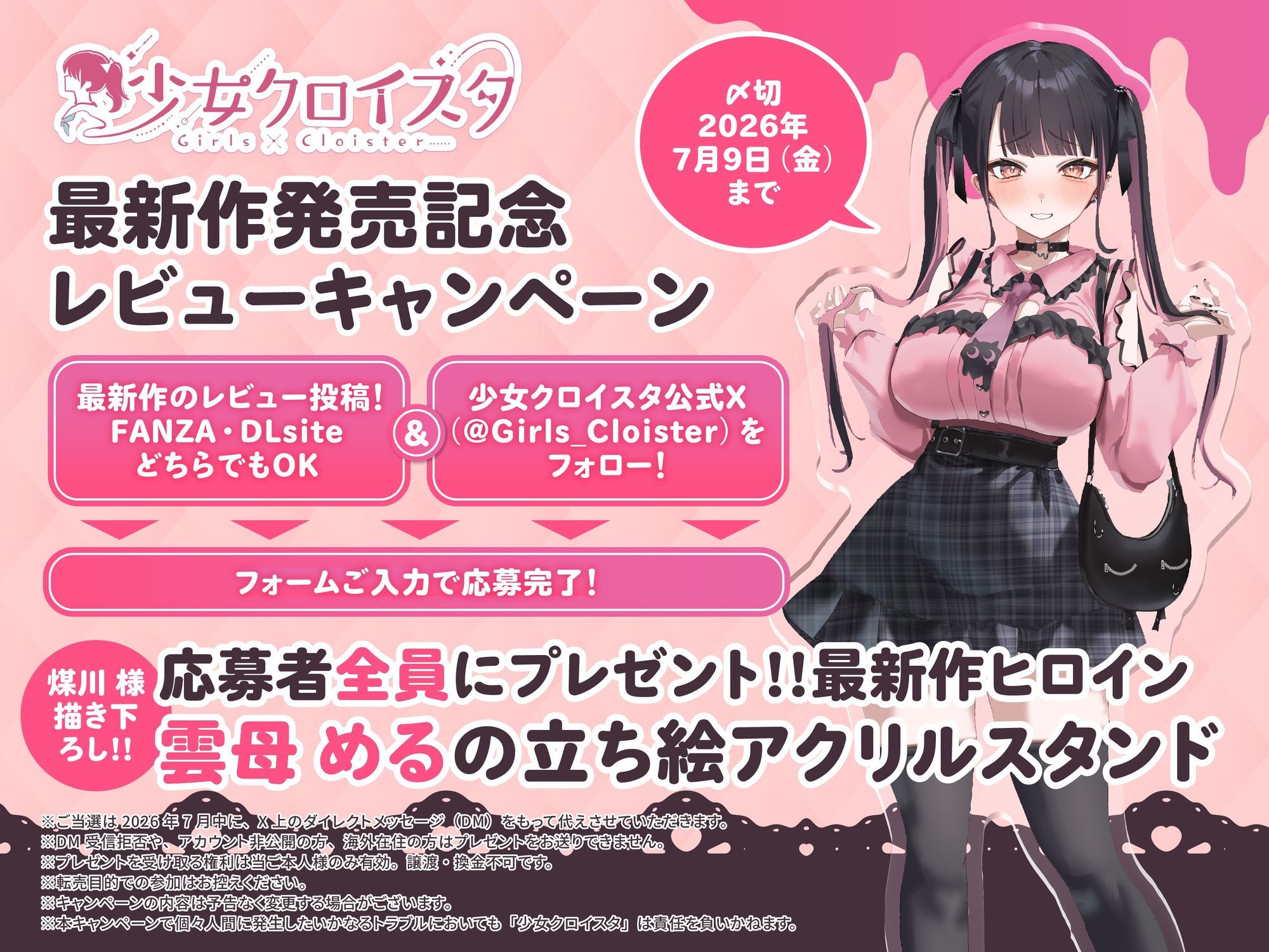【肉食系ドマゾ女からは逃げられない】最好最愛最LOVEな先輩の家に凸してもう一度嫁オナホにしてもらうたった一つの冴えたやり方！ - サンプル画像 6