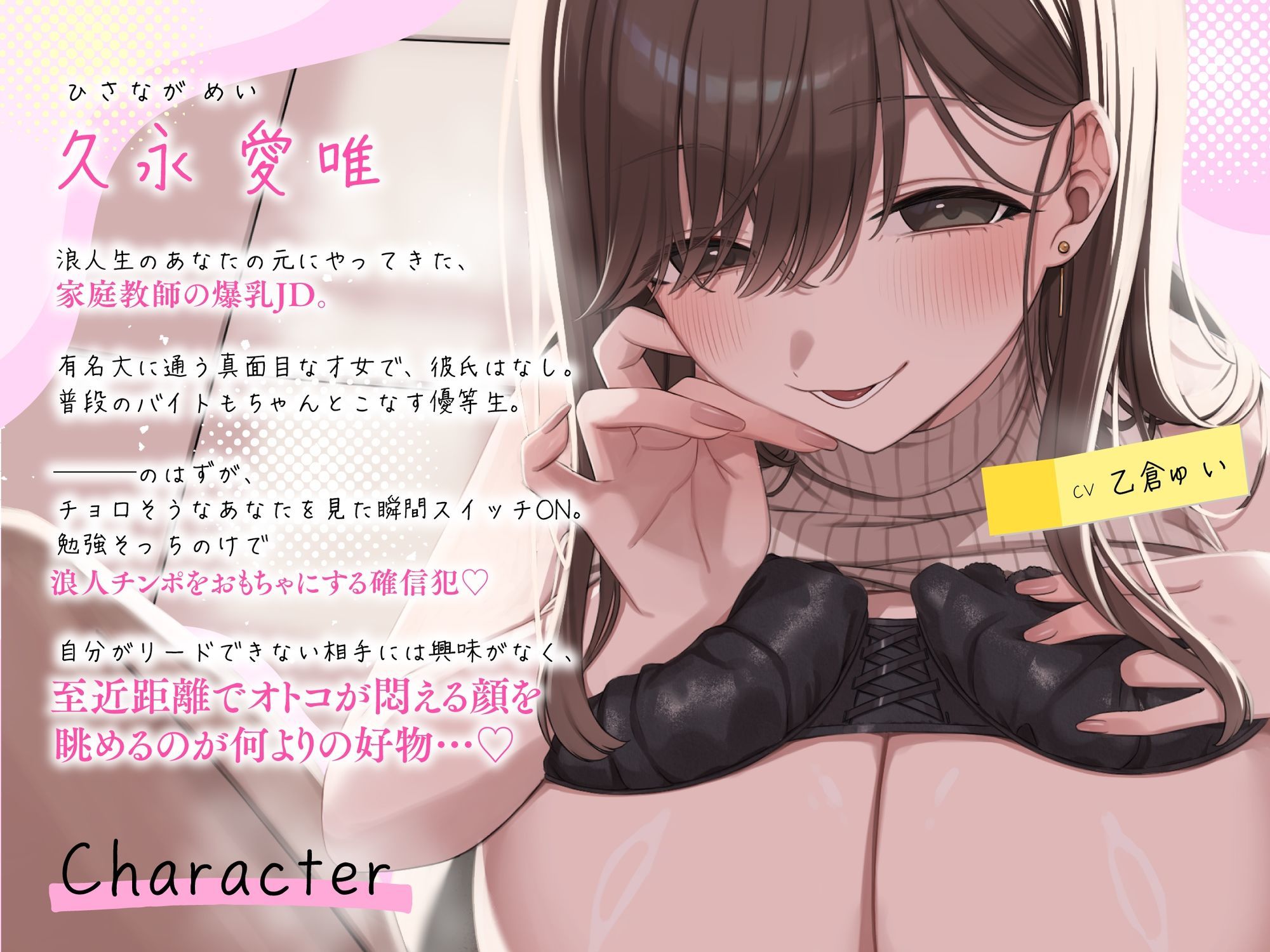 【あまサド搾精×ねっとり耳舐め】爆乳ドスケベ家庭教師のからかい射精管理地獄〜痴女女子大生の手コキ・パイズリフェラで射精連発・勉強そっちのけであまとろ中出し交尾〜 - サンプル画像 1