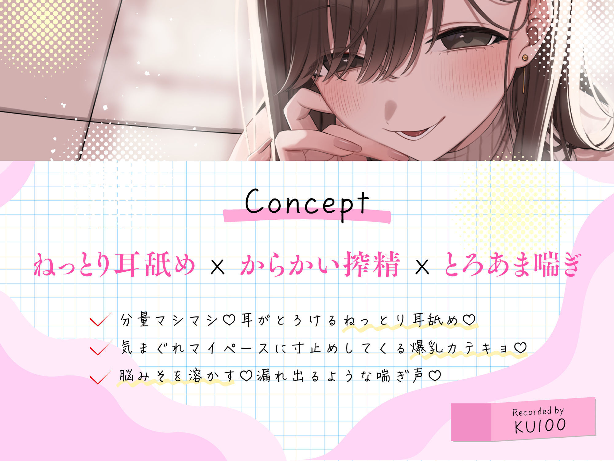 【あまサド搾精×ねっとり耳舐め】爆乳ドスケベ家庭教師のからかい射精管理地獄〜痴女女子大生の手コキ・パイズリフェラで射精連発・勉強そっちのけであまとろ中出し交尾〜 - サンプル画像 3