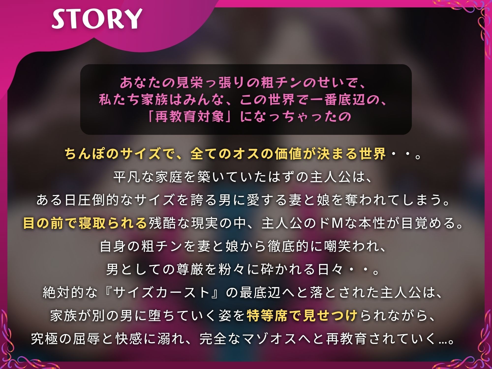 【母娘NTR】母娘を寝取られてサイズカーストで再教育されるマゾオス夫【ドM向け/KU100】 - サンプル画像 1