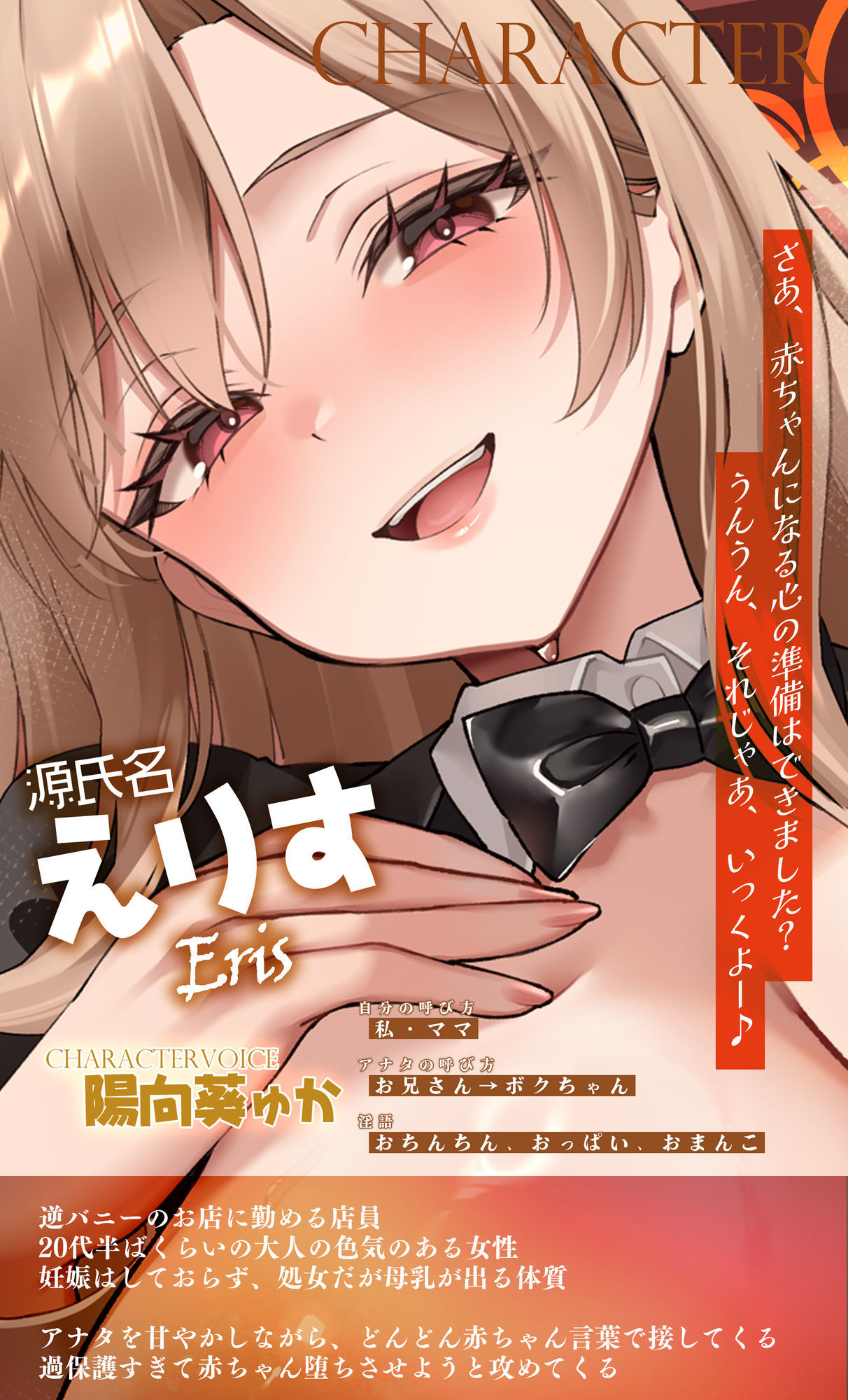 過保護すぎる逆バニーが授乳プレイで赤ちゃん堕ちさせるまで - サンプル画像 3