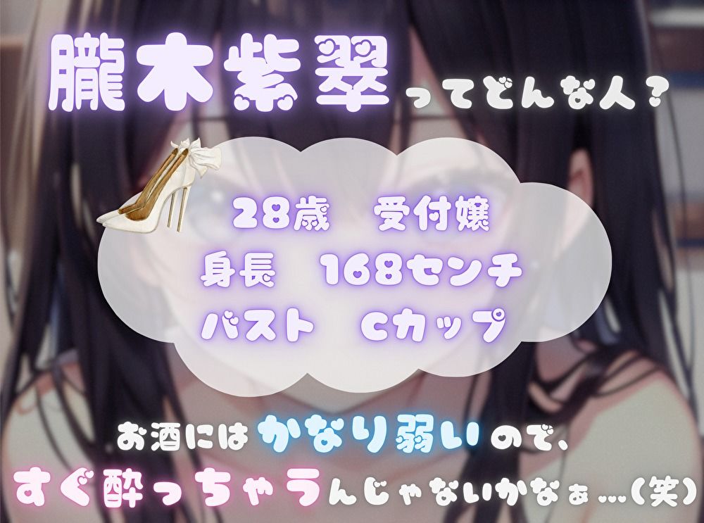 【火照ったカラダとナマの音、聴いてください！】エロさ全開ほろ酔いオナニー【朧木紫翠】 - サンプル画像 1