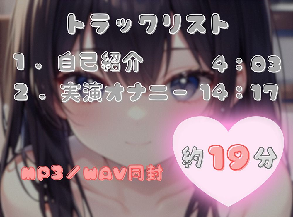 【火照ったカラダとナマの音、聴いてください！】エロさ全開ほろ酔いオナニー【朧木紫翠】 - サンプル画像 2