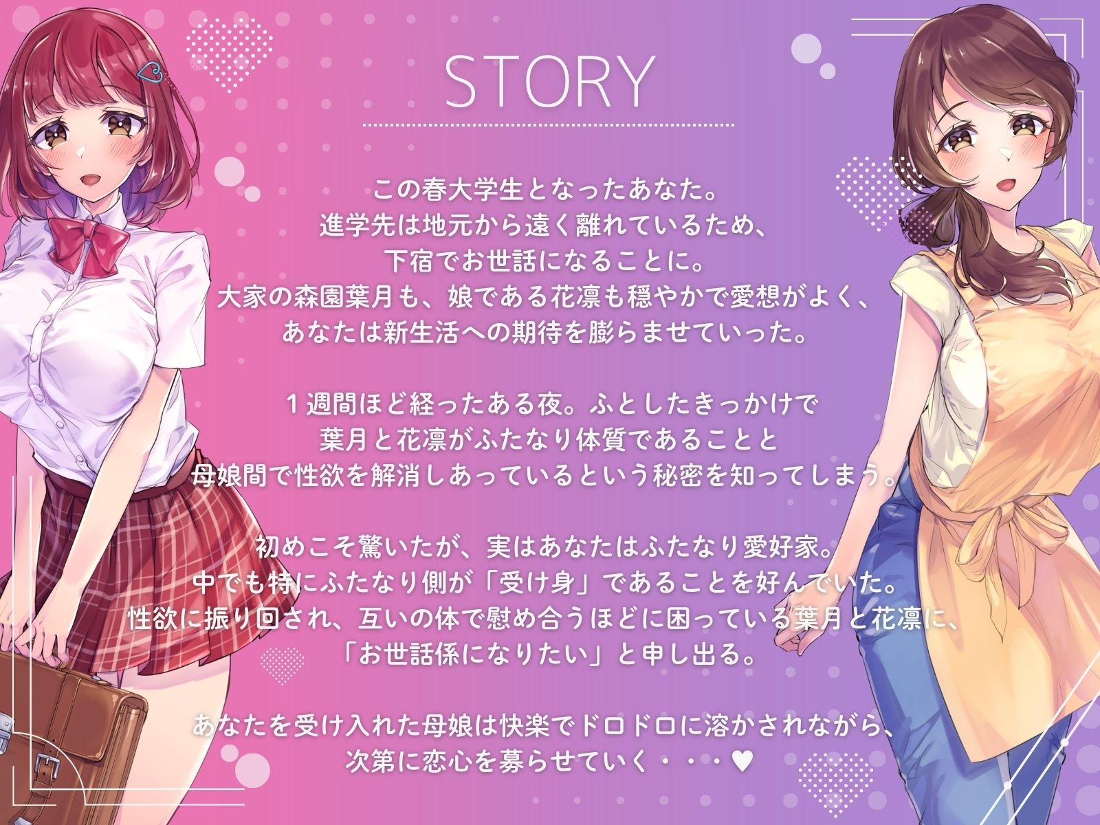 【Wふたなり受け×母娘ハーレム】おちんぽよわよわふたなり母娘のお世話係になってくれますか？【KU100】 - サンプル画像 2