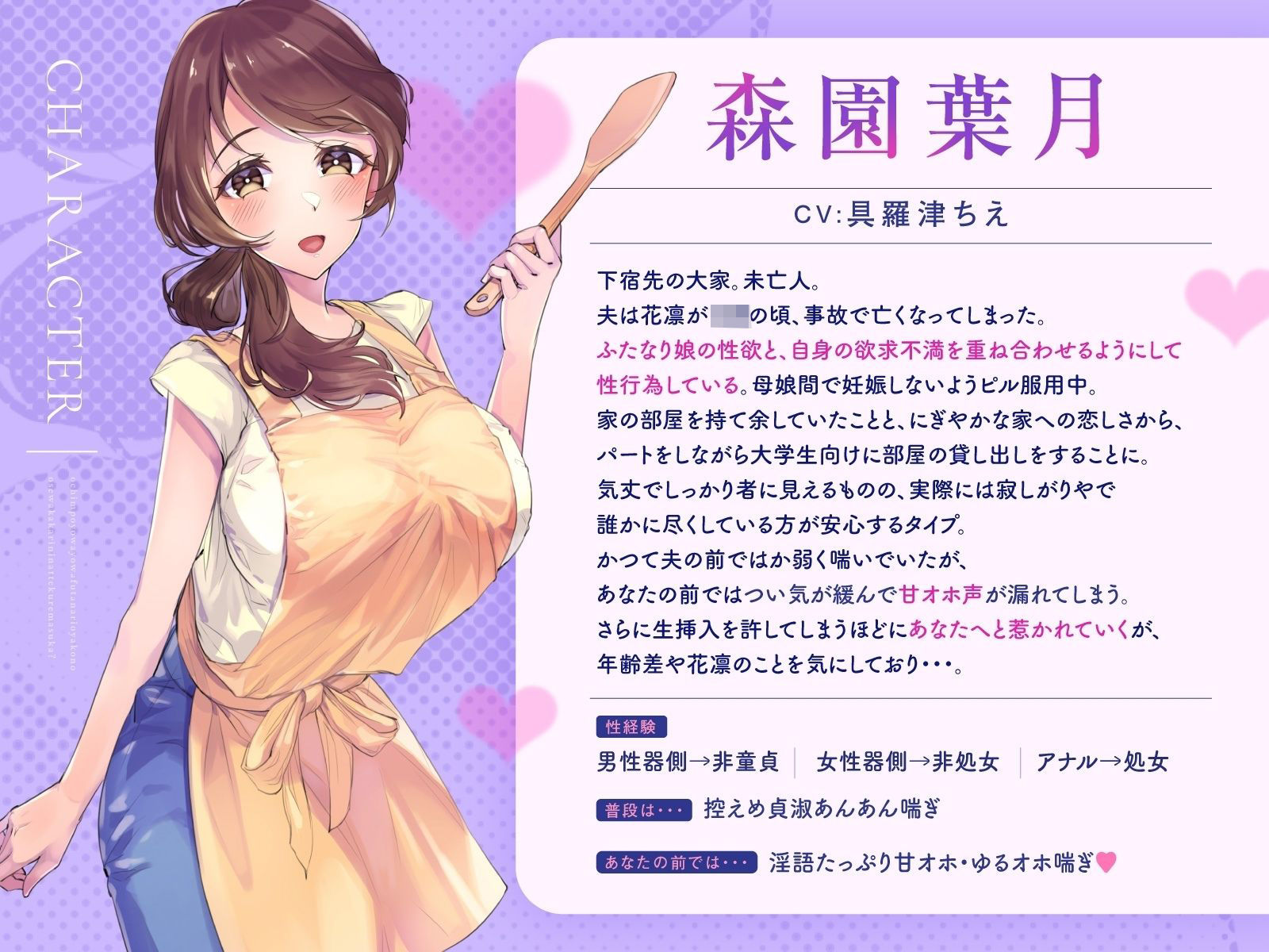 【Wふたなり受け×母娘ハーレム】おちんぽよわよわふたなり母娘のお世話係になってくれますか？【KU100】 - サンプル画像 3