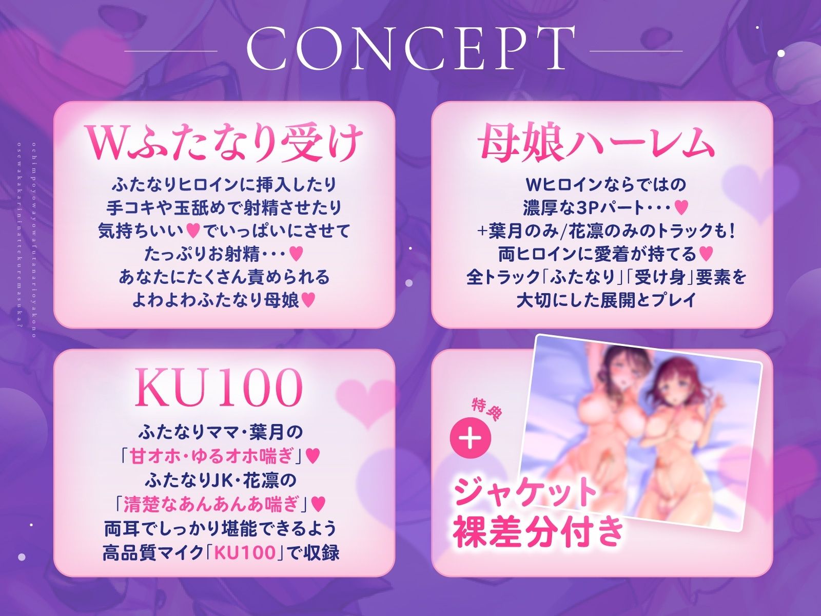 【Wふたなり受け×母娘ハーレム】おちんぽよわよわふたなり母娘のお世話係になってくれますか？【KU100】 - サンプル画像 5