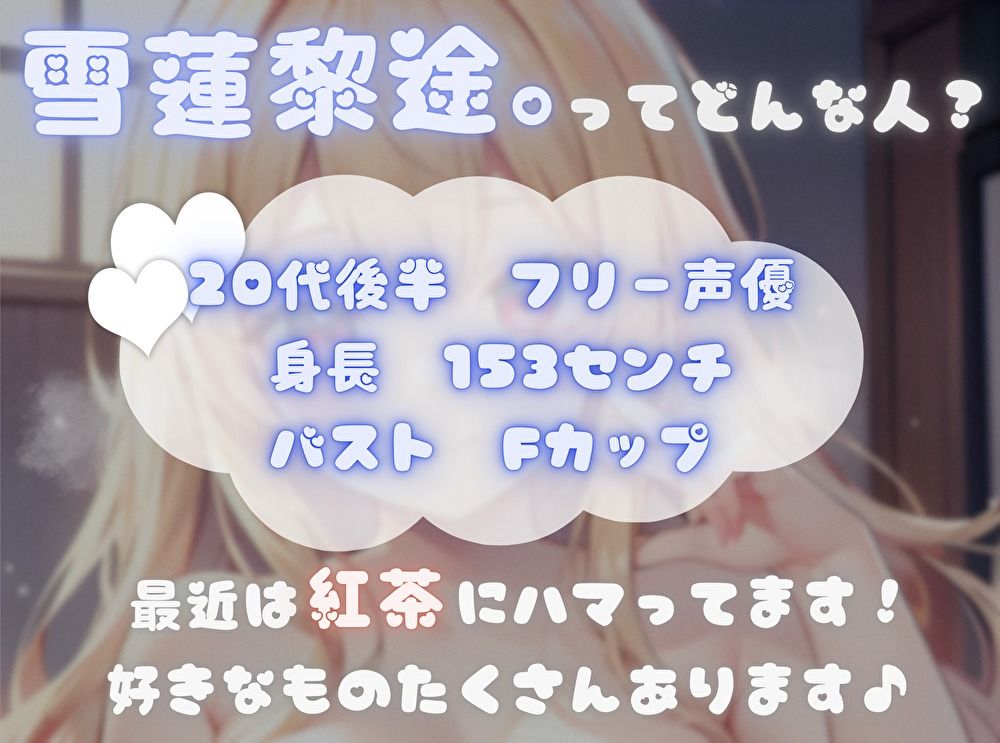 【私の耐久力はいかに！？】大人のオモチャで連続イキオナニー【雪蓮黎途。】 - サンプル画像 1