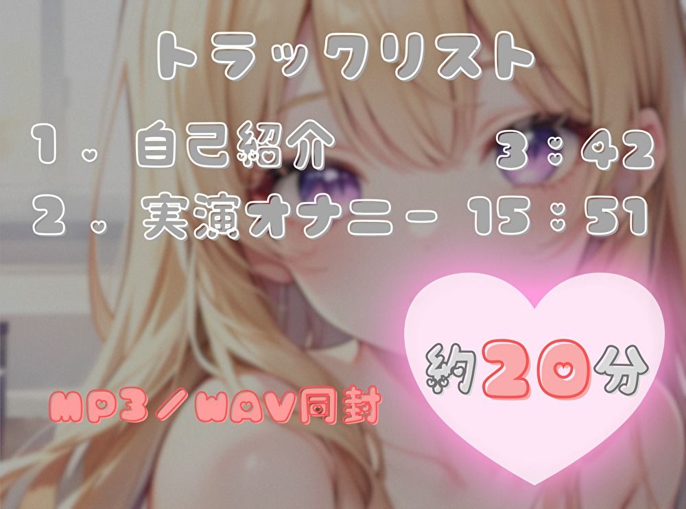 【火照ったカラダとナマの音、聴いてください！】エロさ全開ほろ酔いオナニー【陽向めめ】 - サンプル画像 2