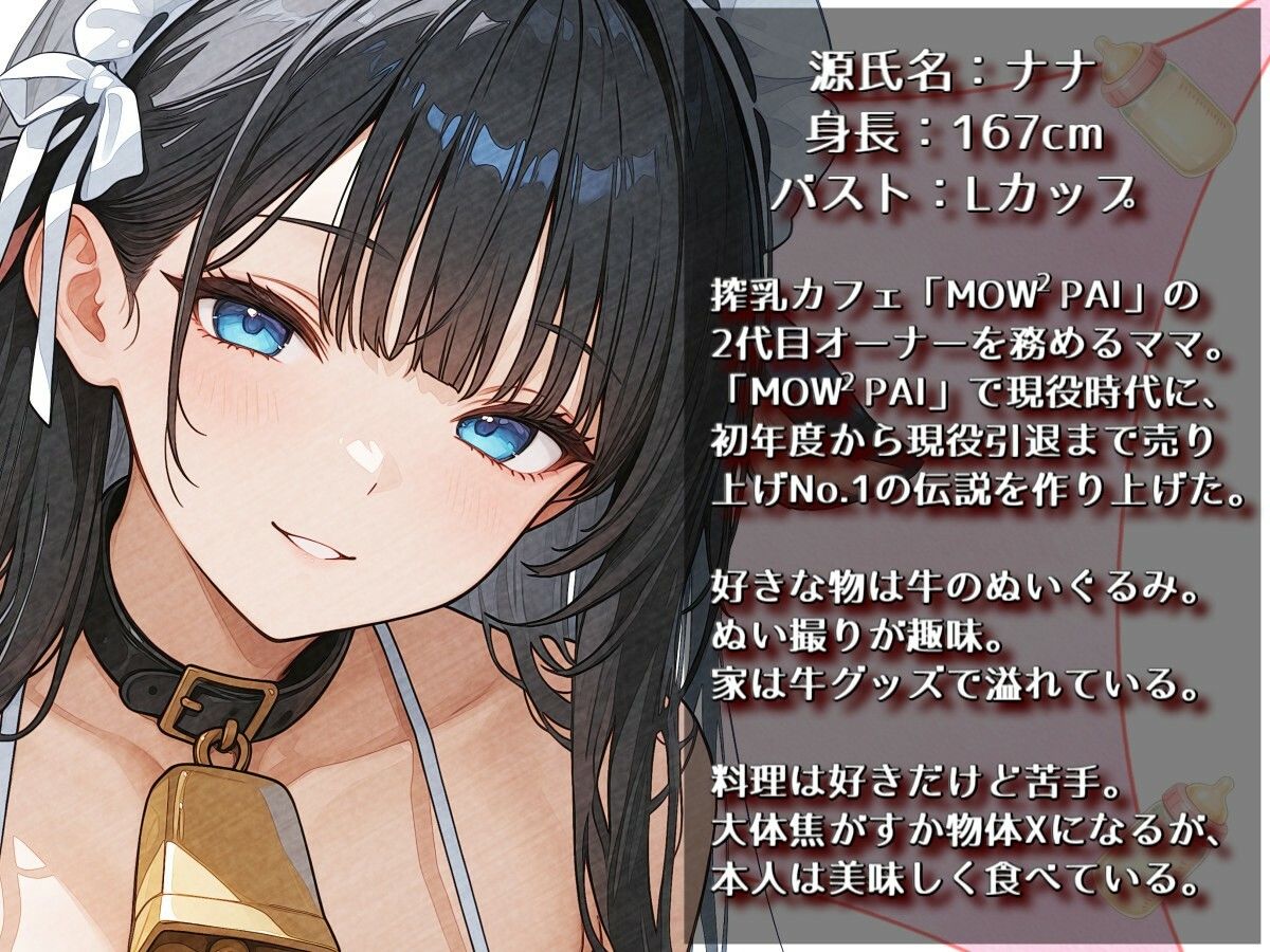 搾乳カフェ「MOWMOW PAI」へようこそ！ - サンプル画像 2