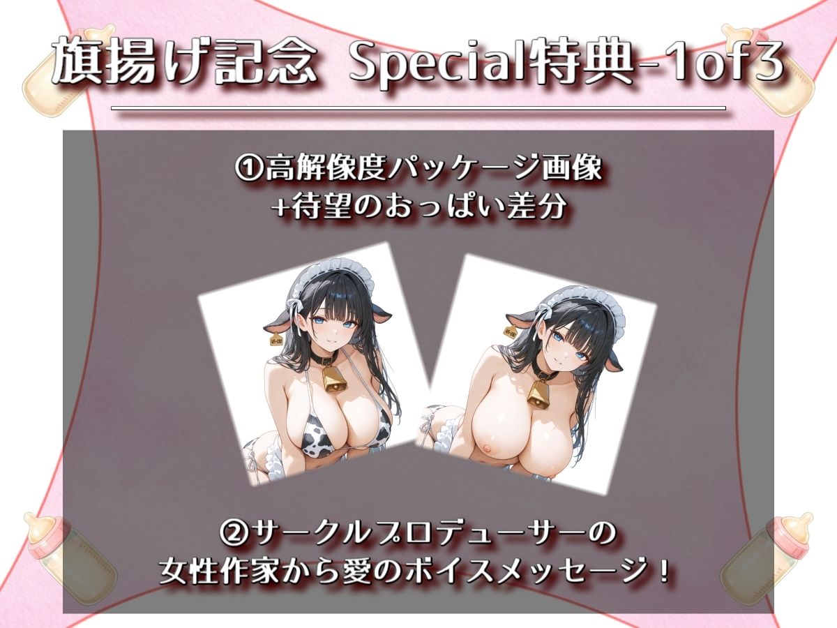 搾乳カフェ「MOWMOW PAI」へようこそ！ - サンプル画像 3