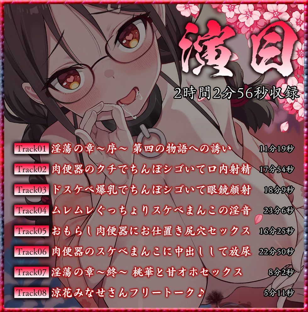 桃幻郷の睦み唄 淫蕩の章 性処理肉便器 苺胡の陰毛【KU100ハイレゾ】 - サンプル画像 5