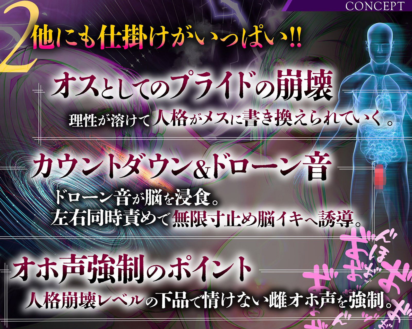 【雌オホ声強●】脳イキ無限カウントダウン催●〜『メス堕ち脳イキ』VS『オス欲求心情代弁』でメス堕ちしろ（はーと） - サンプル画像 4