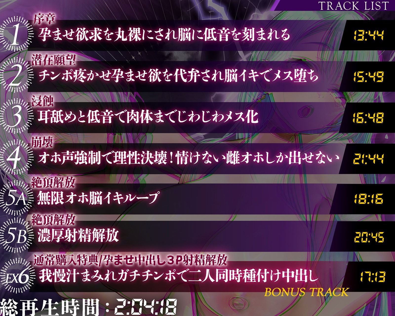 【雌オホ声強●】脳イキ無限カウントダウン催●〜『メス堕ち脳イキ』VS『オス欲求心情代弁』でメス堕ちしろ（はーと） - サンプル画像 8