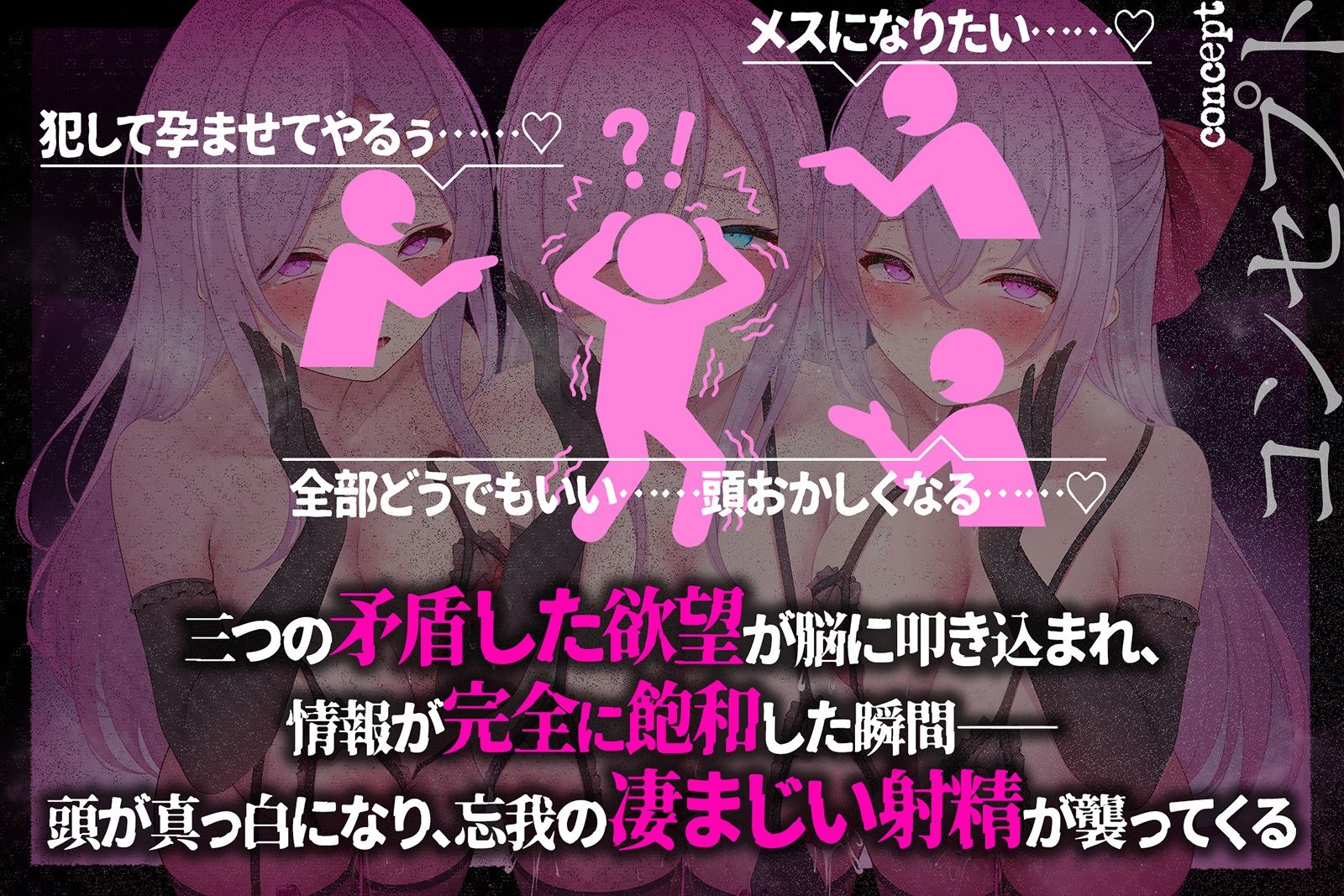 【多重シンクロ催●】犯したい・犯●れたい・気持ちいい〜三方向から＜心情代弁＞されて、脳みそ溶けて全部出ちゃう… - サンプル画像 2